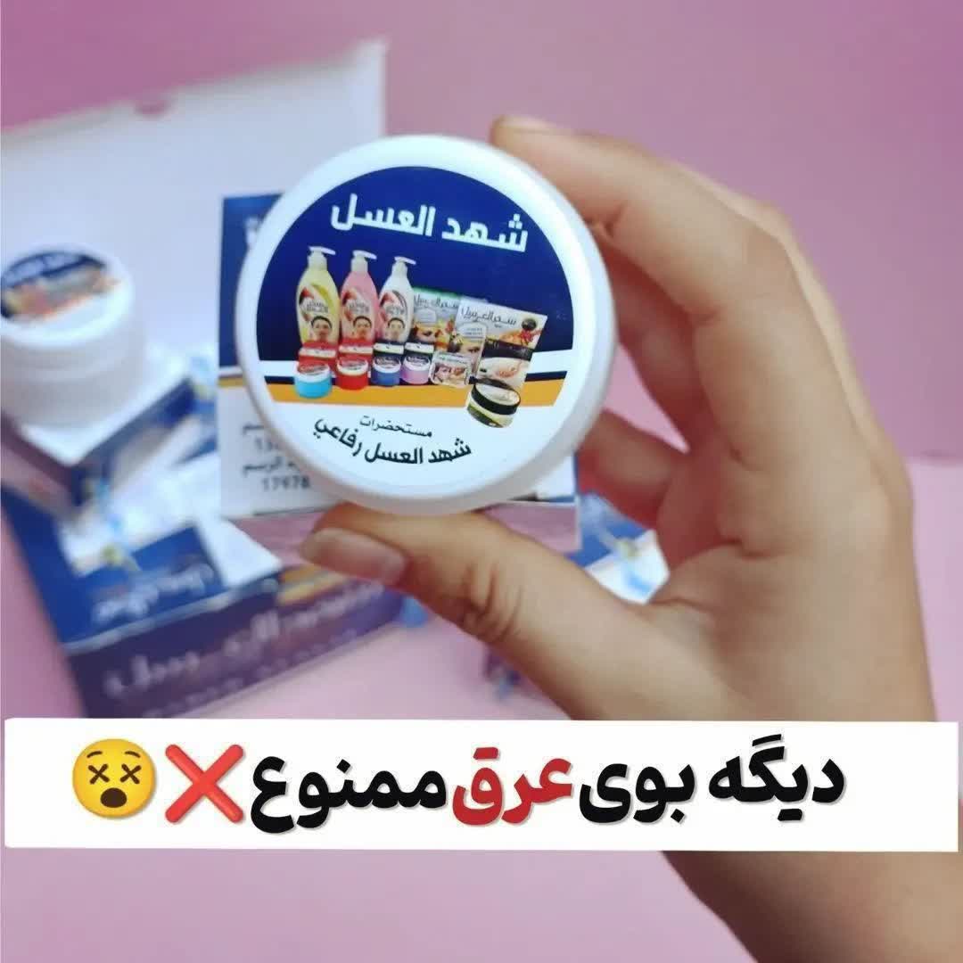 مام شهدالعسل عربی